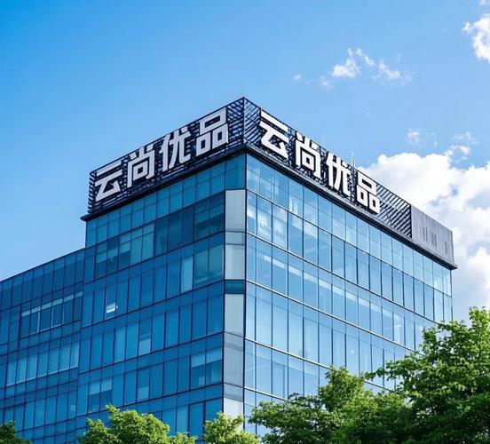 云南云尚优品:扎根高原沃土,打造特色电商新锐